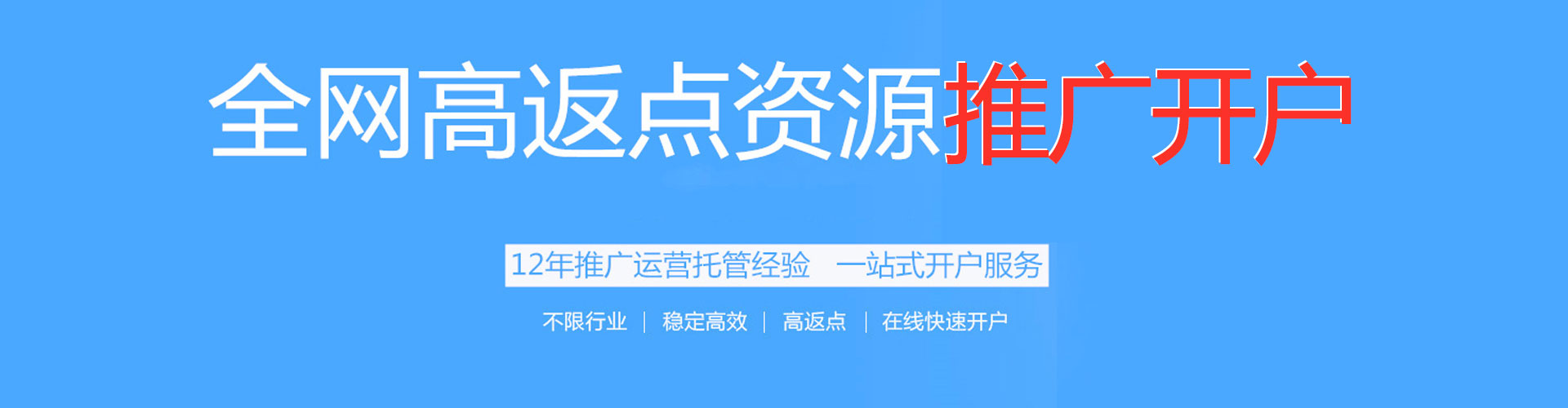贡寮百度平台推广